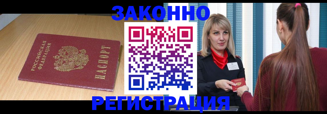 прописка ребенка в Аткарске