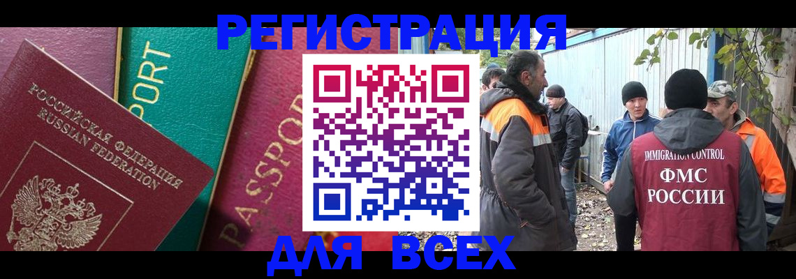 временная регистрация адрес в Аткарске